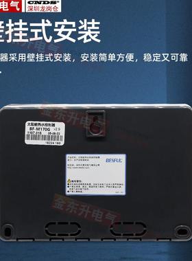 热销碧河BESFUL太阳能热水箱系统控制器BF-M170G承压非承压一体温