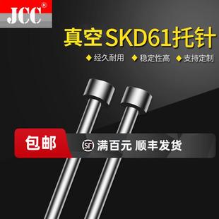 热销H13托针真空SKD61托针带托顶针氮化全硬有托顶杆耐高温有托推