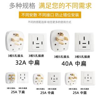 热销龙榜三相五线插头插座暗装25A 32A 380V440V扁五插五孔大功率