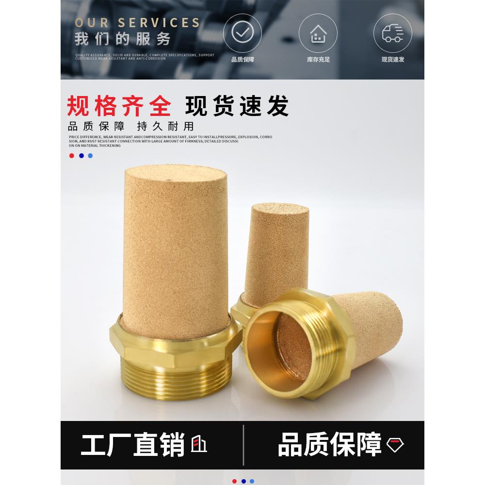 热销全铜消声器气动元件1.2寸/1.5寸/2寸4/6分气路排气电磁阀尖消