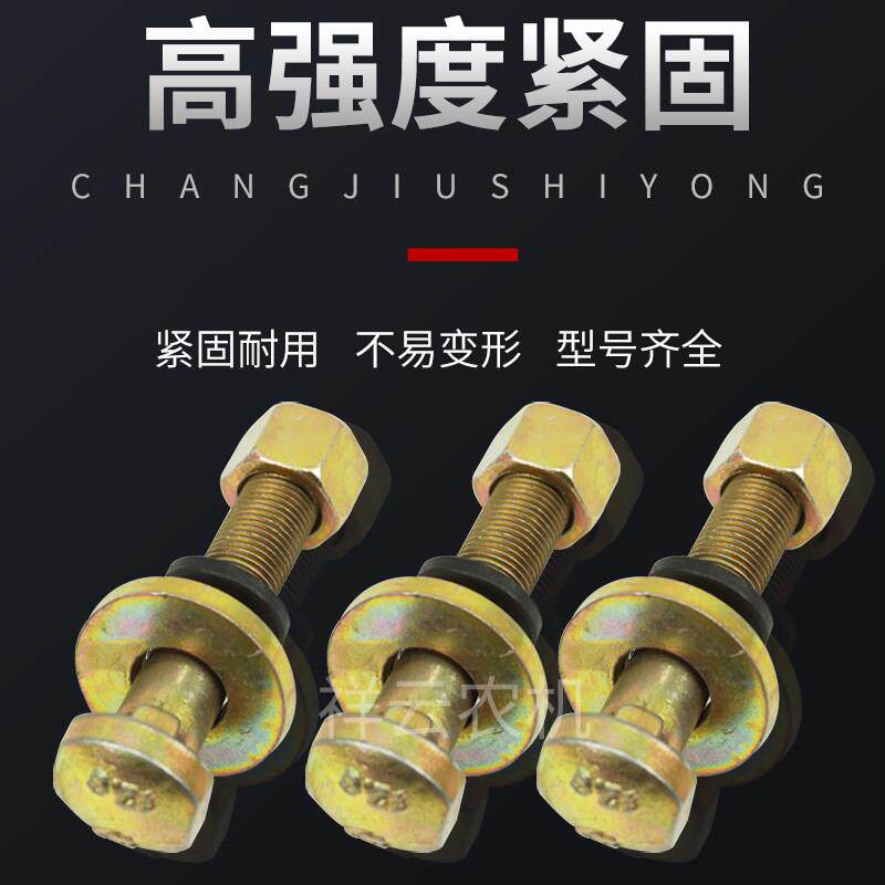 热销东风农机雷沃欧豹拖拉机配件后轮毂钢圈轮胎钢板副板螺丝16粗