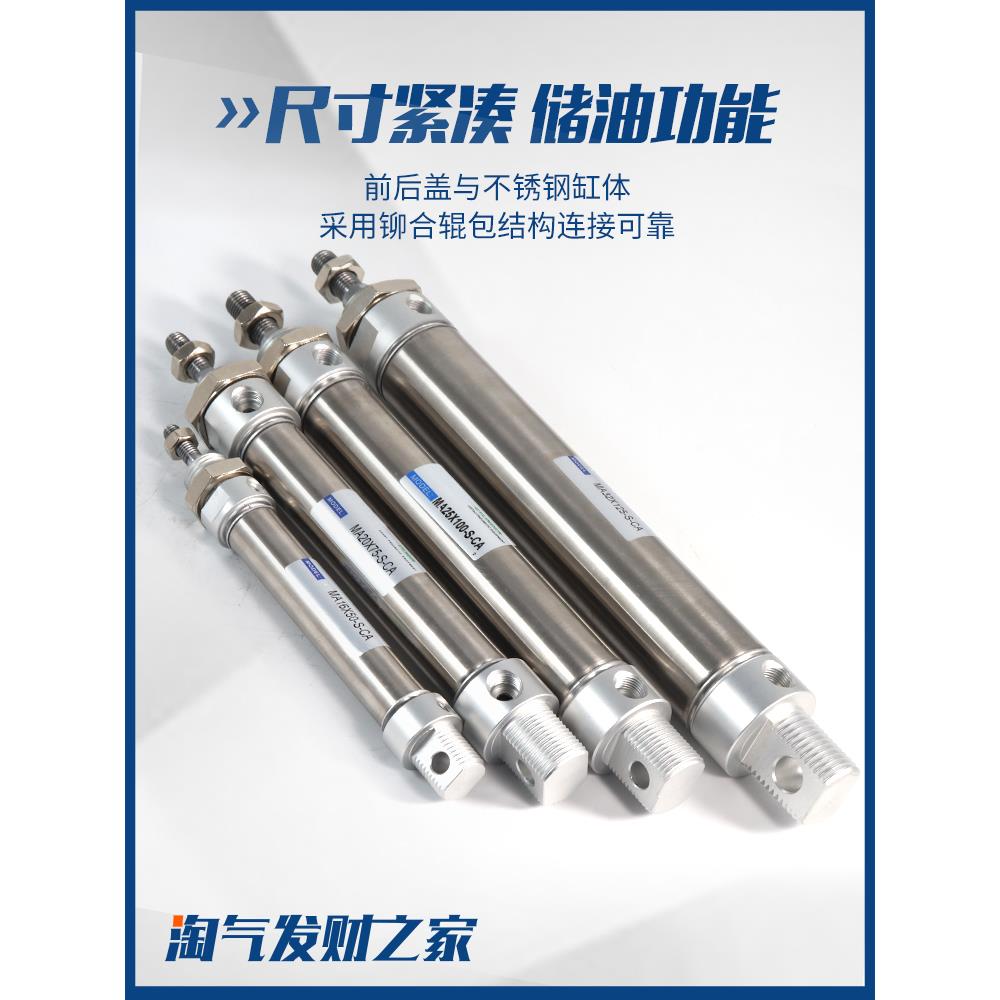 热销MA不锈钢迷你气缸16/20/25/32/40X25*50X75X100X125X150X200-