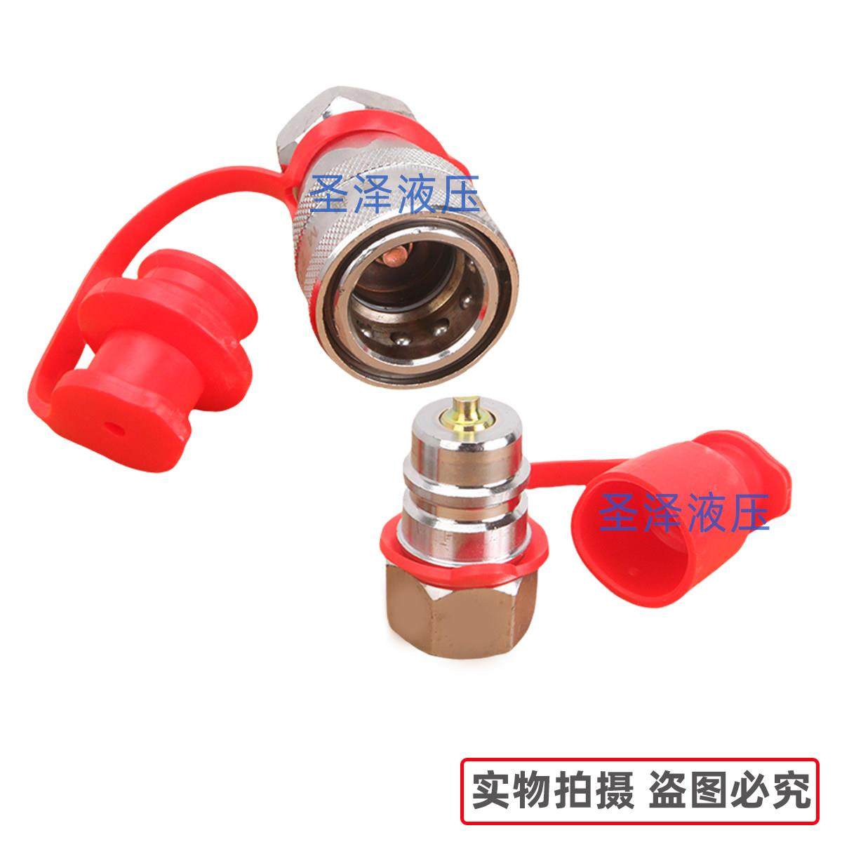 热销高压液压油管快速接头农用车大拖防尘盖快速接头液压机械改装,五金/工具,管接头,淘宝优惠券,粉丝福利购,淘宝优惠卷