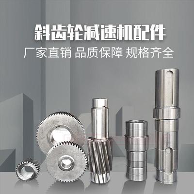 热销SEW通用斜齿轮配件现货R/K/S/F四大系列硬齿面斜齿轮减速机带