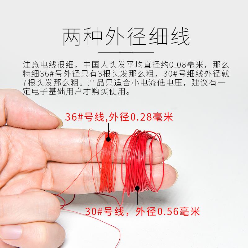 热销10064铁氟龙高温线细线补偿导线36 34 32 30 28 26AWG特细电