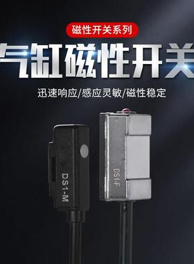 热销磁性开关MA MF PB10 12 16带绑带 CS1-M020S10 S16 S20 S25 3