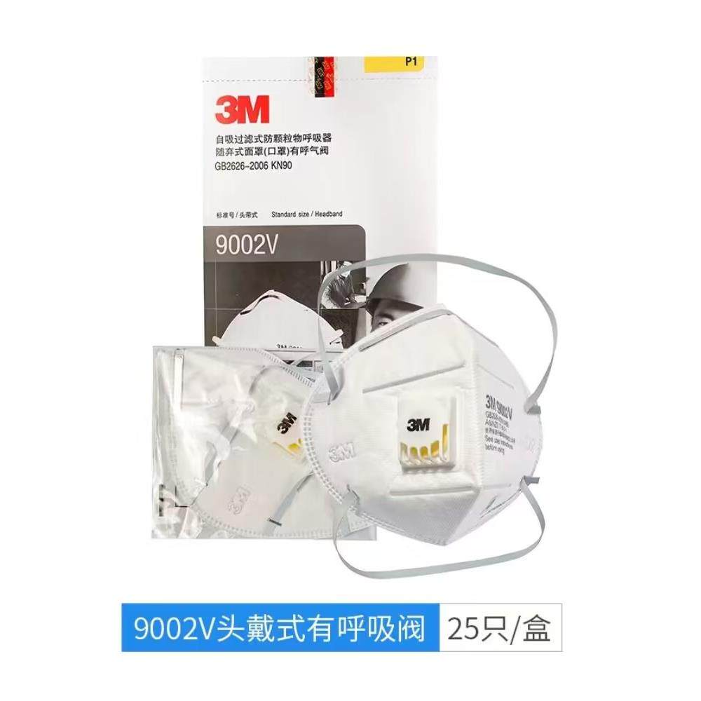 热销防尘口罩9001防工业粉尘雾霾9501V+9502V+KN95粉尘打磨装修电
