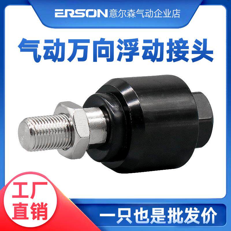 热销亚德客气缸安装摆动万向浮动接头M3/M4/M5/M6/F-M8X125F/M10/