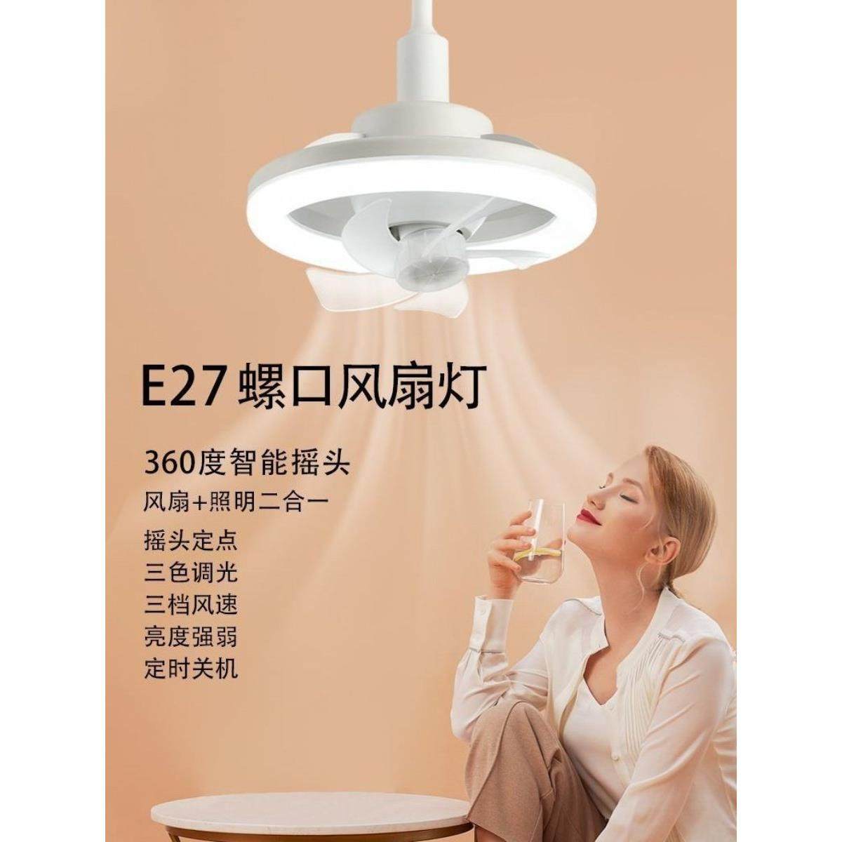 热销螺口LDE风扇灯360°风扇摇头超静音卧室客厅厨房卫生间照明灯,家装灯饰光源,智能吊灯,淘宝优惠券,粉丝福利购,淘宝优惠卷
