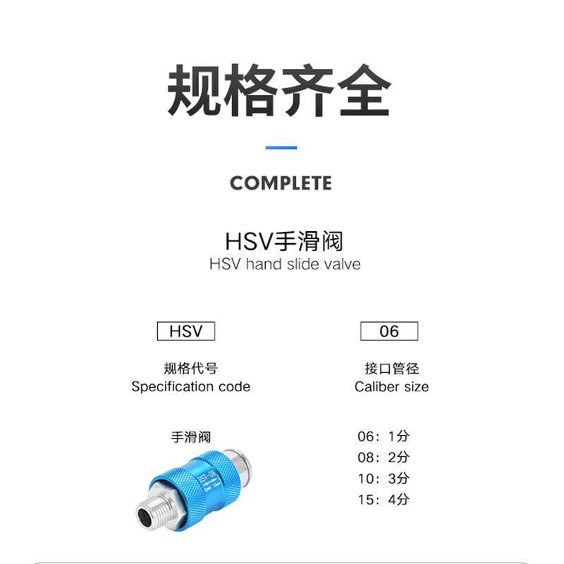 热销手滑阀HSV-08/06/10/15/20/25-SF-FF-SS手动阀气动滑动开关手