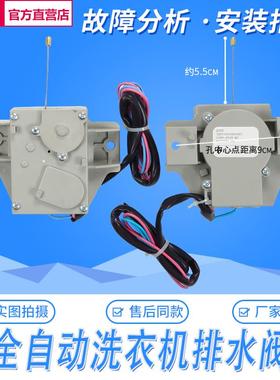 热销三洋XQB46-138/148/366/376A 洗衣机排水电机QDYZ牵引器阀XPQ