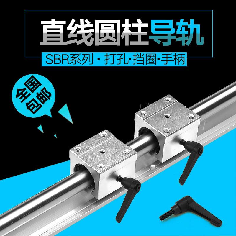 热销轴承钢直线导轨圆形SBR铝拖光轴滑块微型木工锯台滑动线轨全