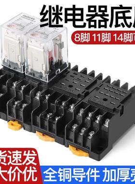 热销PTF08A PYF08A小型中间继电器底座8脚11脚14脚 PYF11A/14A 插