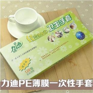 卫生手套 餐饮DIY厨房美容 热销一次性手套 透明手套 120 用品