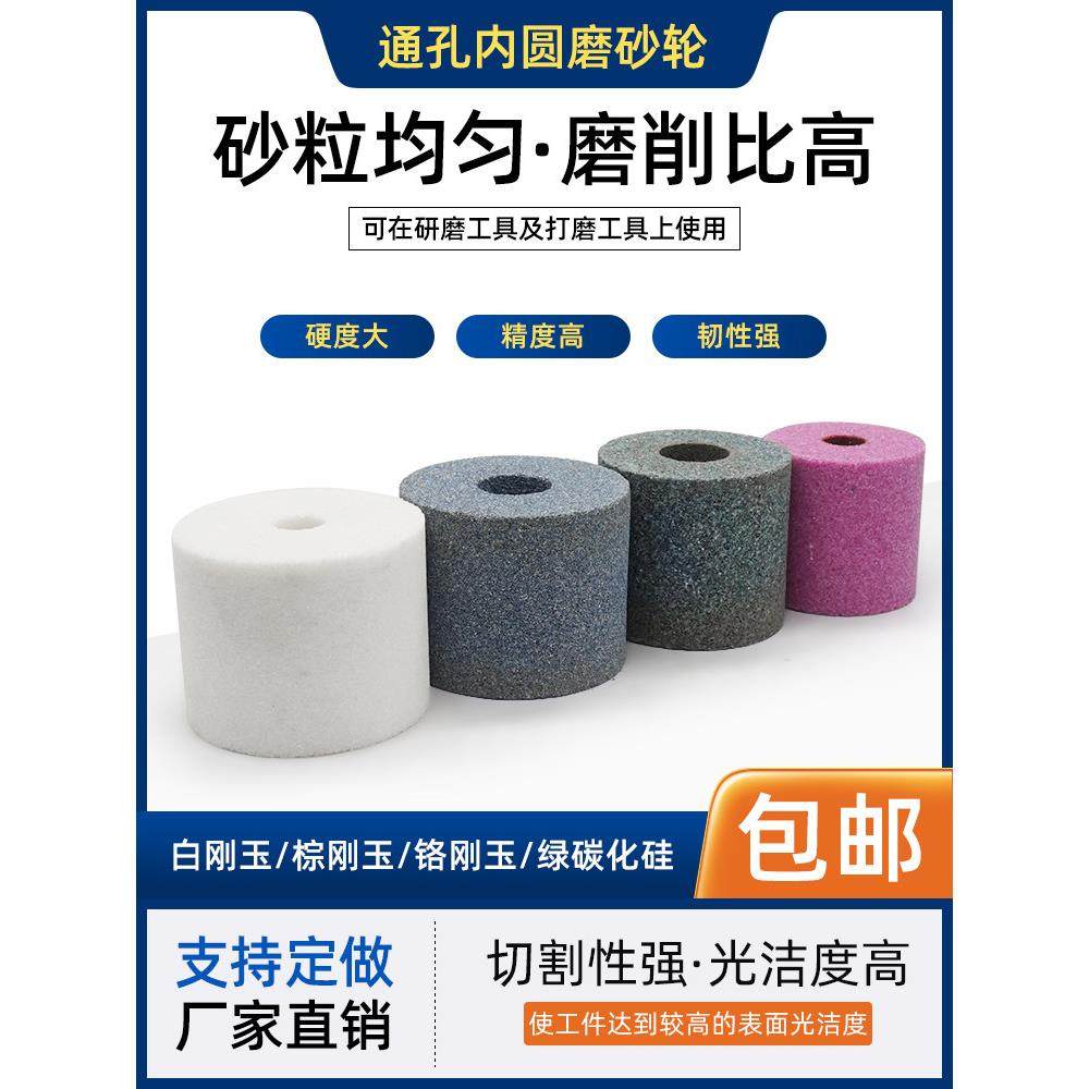热销一级砂PA白刚玉内圆磨砂轮通孔砂轮车床抛光磨床砂轮磨头小砂,标准件/零部件/工业耗材,砂轮,淘宝优惠券,粉丝福利购,淘宝优惠卷