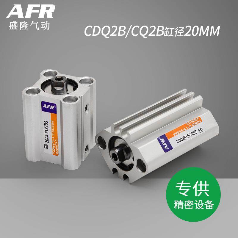 热销CQ2B20气动小型方型带磁薄型气缸CDQ2B20-5/10DCZ/15DM/20/25