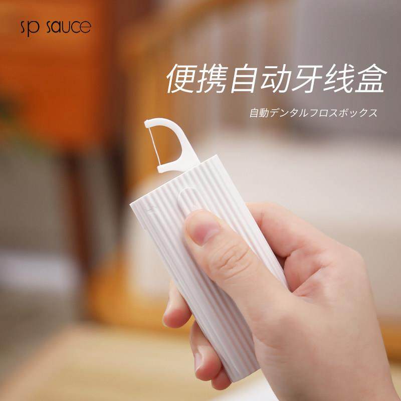热销日本便携式牙线随身盒自动弹出牙签盒创意牙线棒收纳盒子剔牙,收纳整理,牙签盒,淘宝优惠券,粉丝福利购,淘宝优惠卷