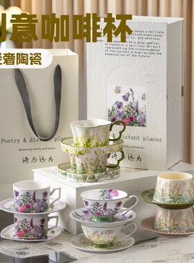 小香风高颜值轻奢骨瓷咖啡杯碟礼盒套装实用下午茶伴手礼