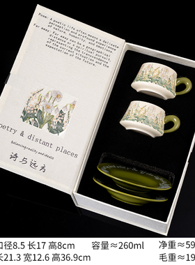 诗与远方风铃花咖啡杯碟套装下午茶水杯陶瓷女生杯子礼物