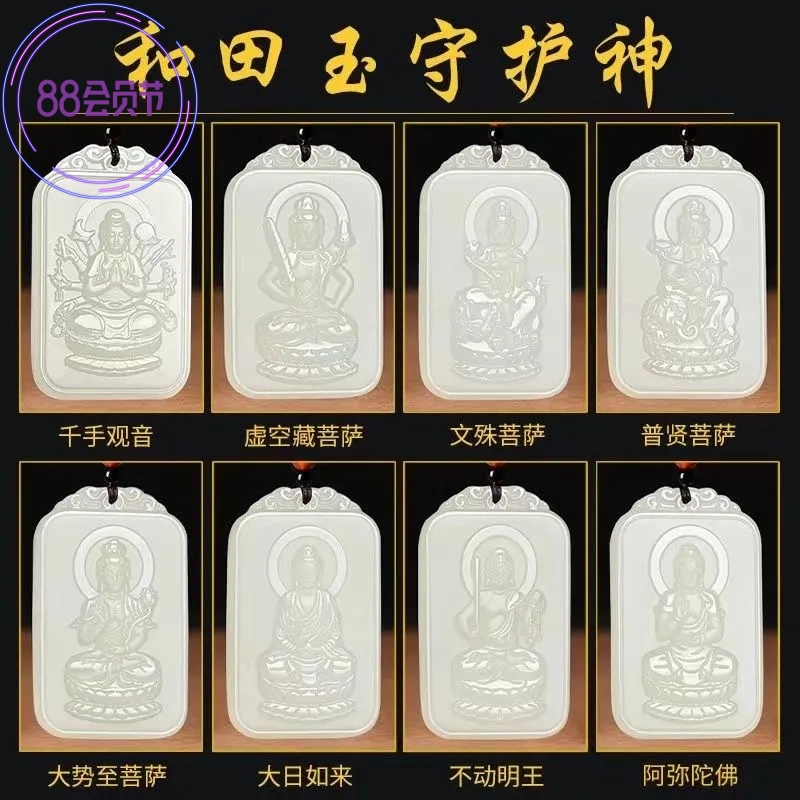 双面雕刻和田吊坠十二生肖本命佛男女款守护神真品玉石挂件玉佩