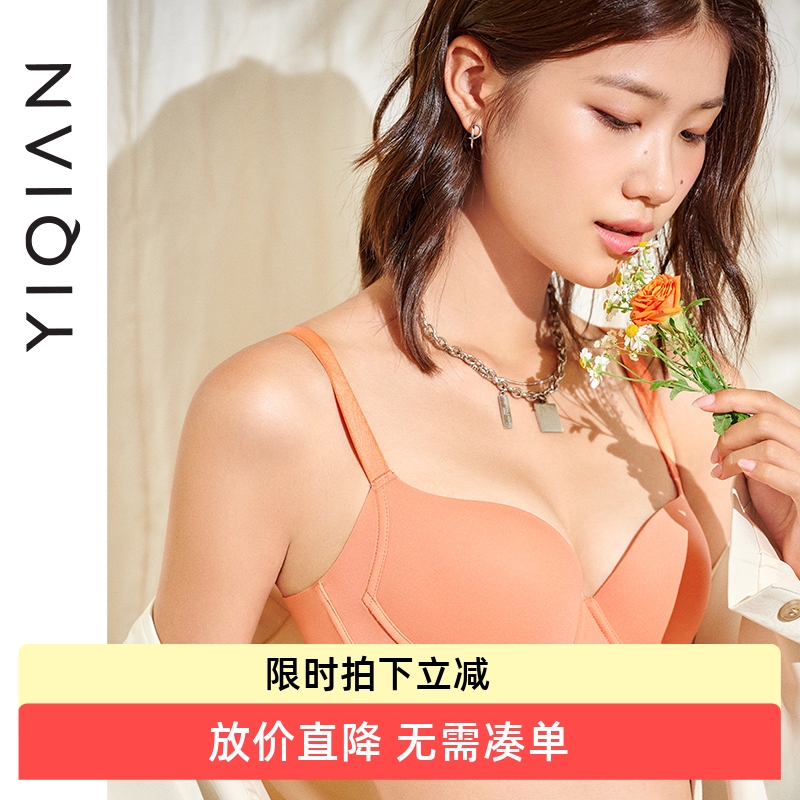 怡倩舒适度2.0光面无痕隐形文胸