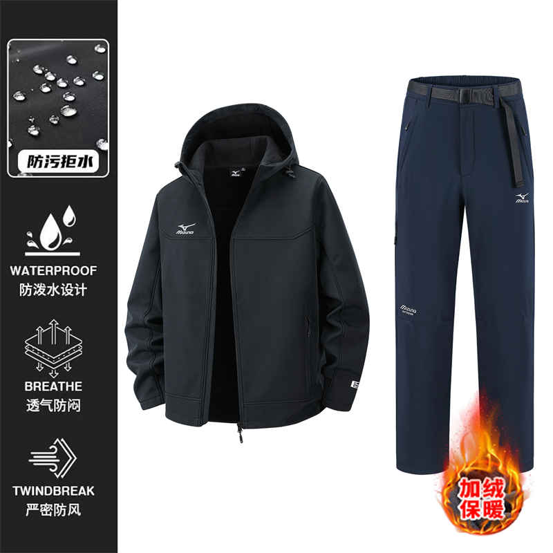 Mizuno/美津浓户外运动秋冬季加绒情侣保暖登山户外软壳衣裤套装