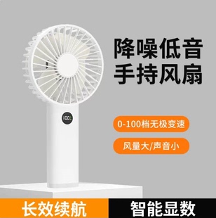 铁布衫风扇手持办公室随身便携桌面家用户外散热低音充电制冷小型