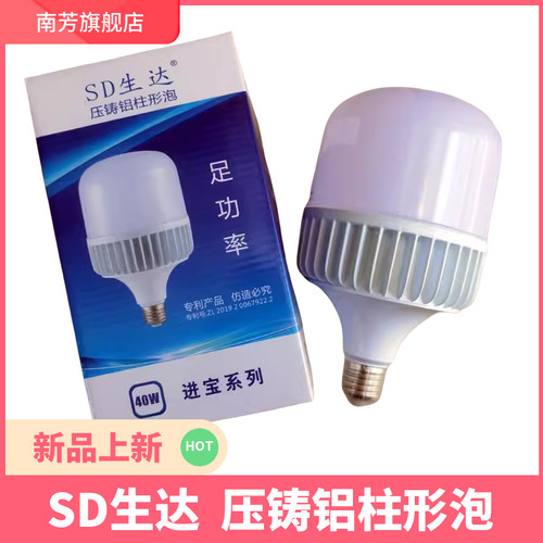 进宝系列节能大功率LED灯泡