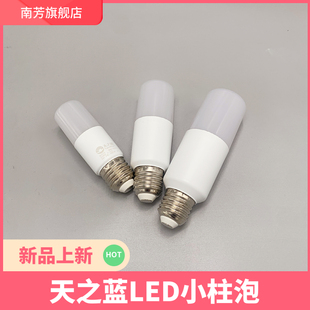 天之蓝led灯泡白精灵小柱泡卧室超亮家用蜡烛尖泡省电泡客厅照明