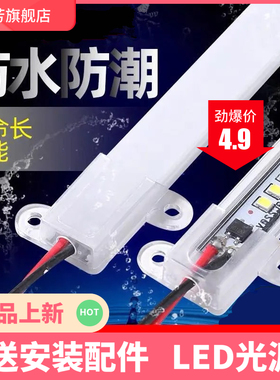 长条招牌鱼缸点菜保鲜展示柜冰箱灯管led硬灯条220V超亮防水灯带
