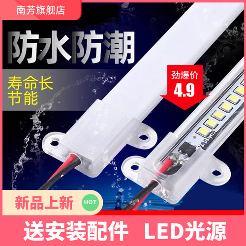 长条防水超亮招牌展示柜硬灯条