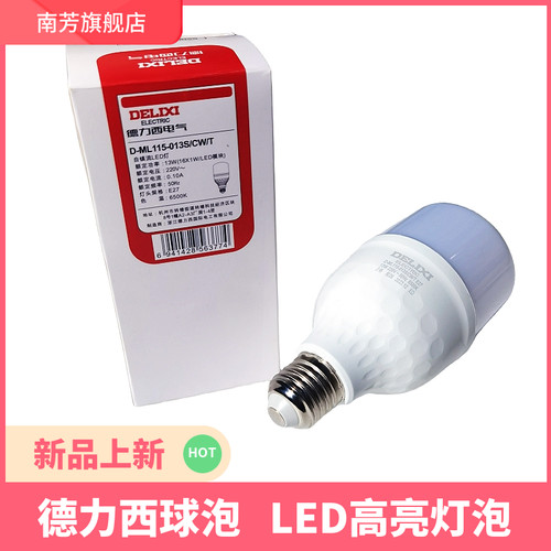 e27螺口德力西LED灯泡