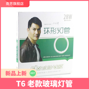 玻璃灯22w32w40w三基色节能圆形管四针荧光灯 欧美光源t6灯管老式