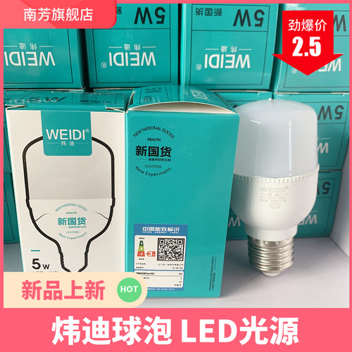 超亮节能家用大功率LED灯泡