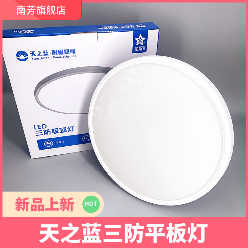 天之蓝三防吸顶灯典雅超薄LED黑色卧室客厅现代简约创意圆形插针