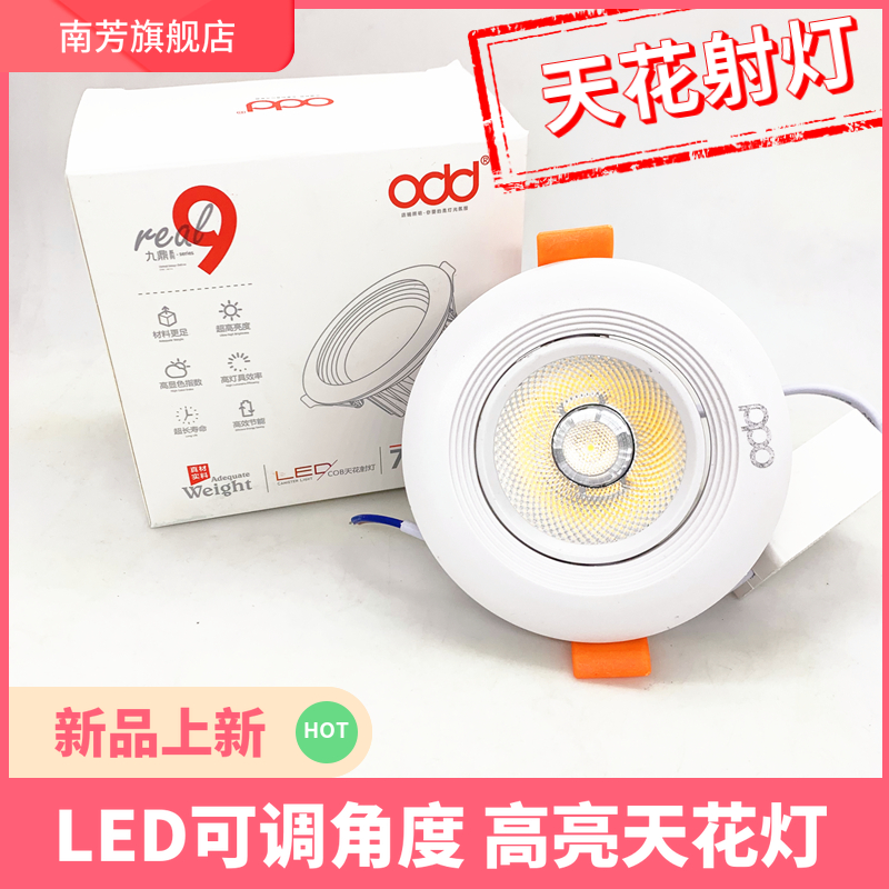 led照明嵌入式吊顶天花灯