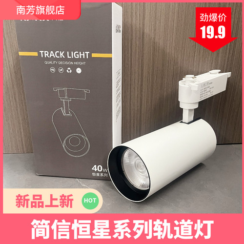 led展厅商用节能明装轨道灯