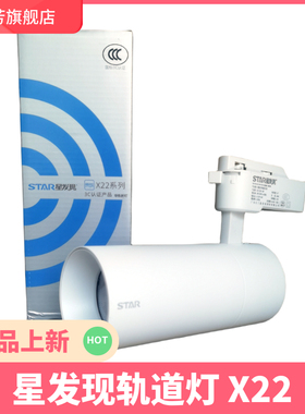 青春X22LED轨道灯全套15W24W35W导轨COB射灯商业服装店背景墙展厅