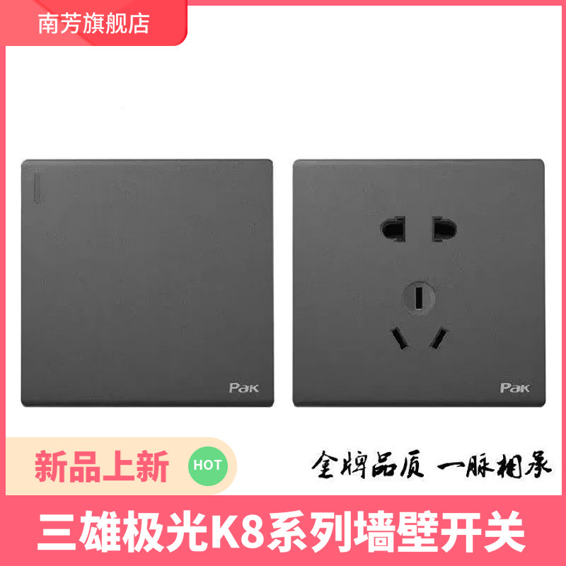 三雄极光k8深灰色开关插座面板暗装家用墙壁多孔钛金灰五孔多孔