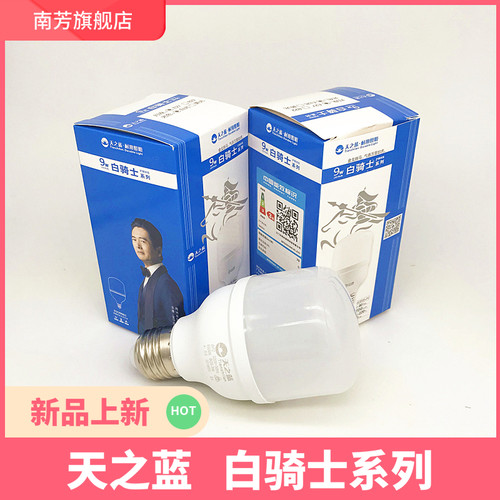 护眼e27螺口超亮灯泡白