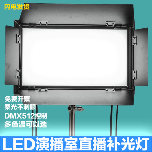 平板LED补光灯演播LED120w柔光灯