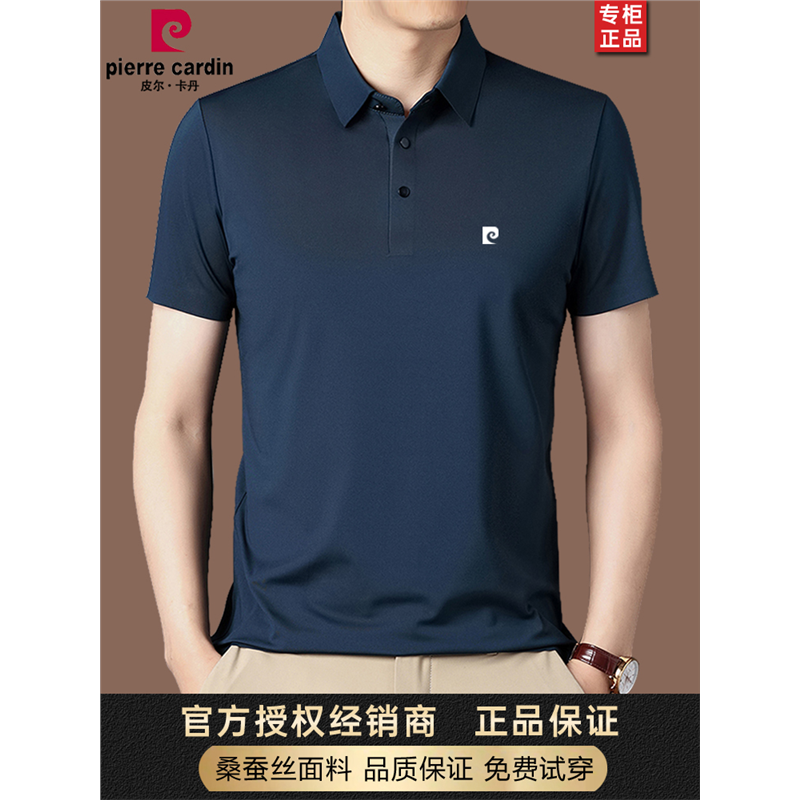 皮尔卡丹100%桑蚕丝短袖t恤男士夏季冰丝上衣中年薄款真丝 Polo衫