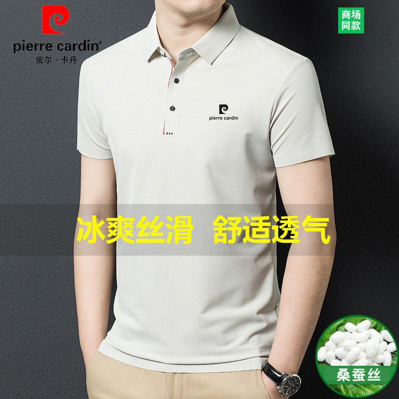 皮尔卡丹夏季桑蚕丝短袖T恤男中年商务休闲宽松大码翻领POLO衫男