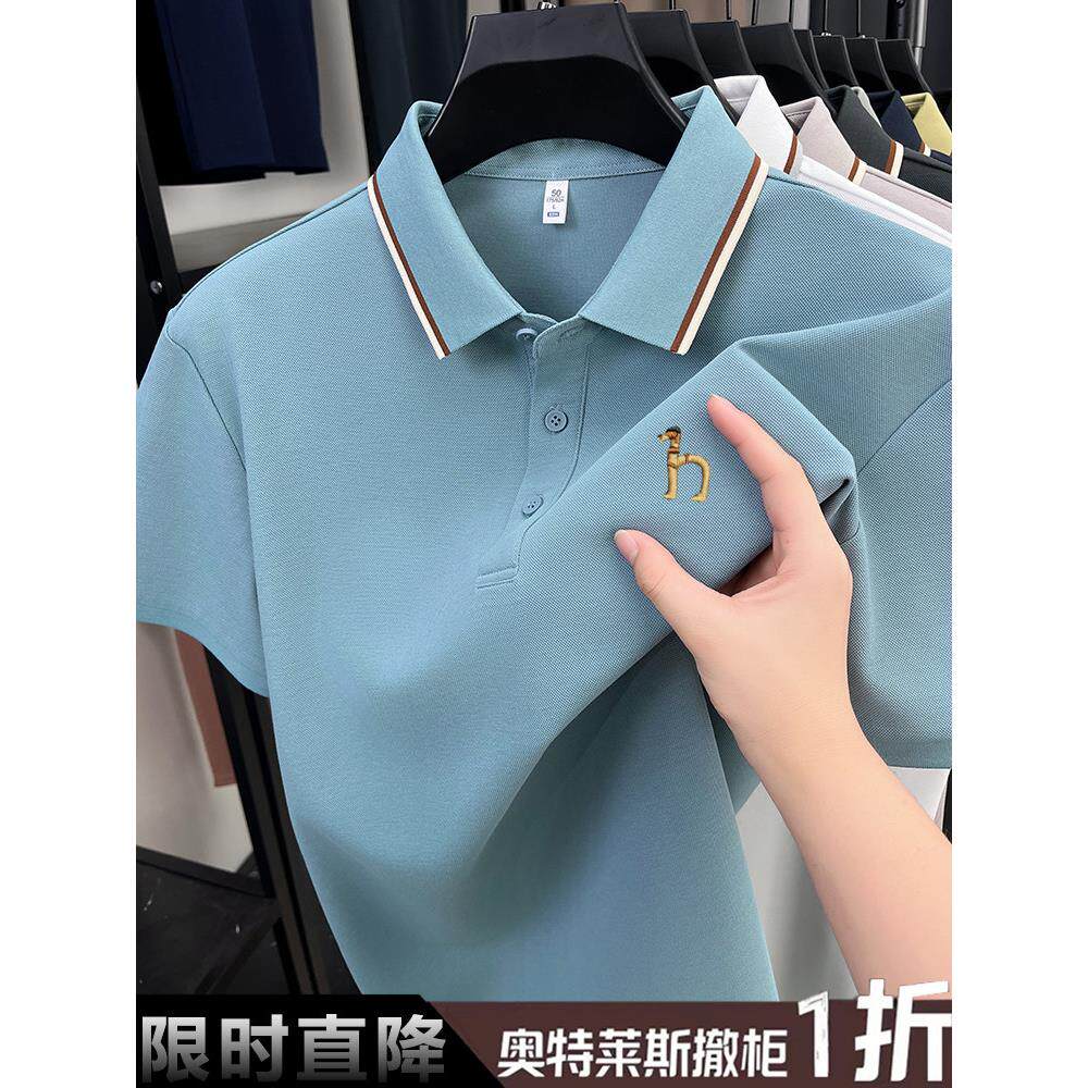 奥莱撤柜|专柜高端莱塞尔棉短袖T恤男新款休闲商务翻领POLO衫