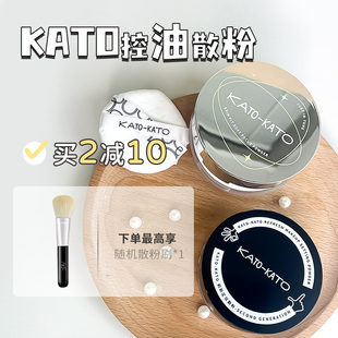 KATO散粉定妆粉干皮油皮哑光控油防水防汗遮瑕持久不脱妆粉饼正品