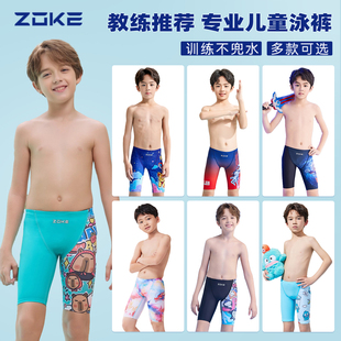 男孩专业泳衣青少年专业训练竞速男童泳裤 洲克新款 儿童五分游泳裤