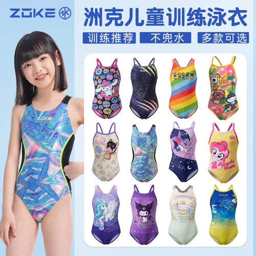 洲克专业训练比赛儿童泳衣