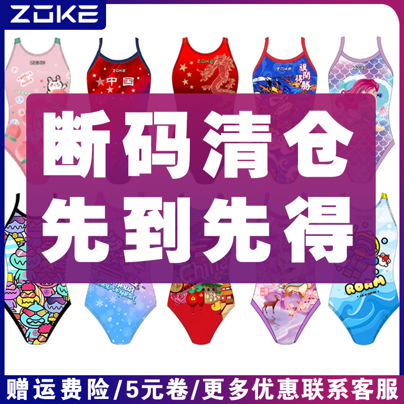 泳衣洲克儿童三角连体专业训练