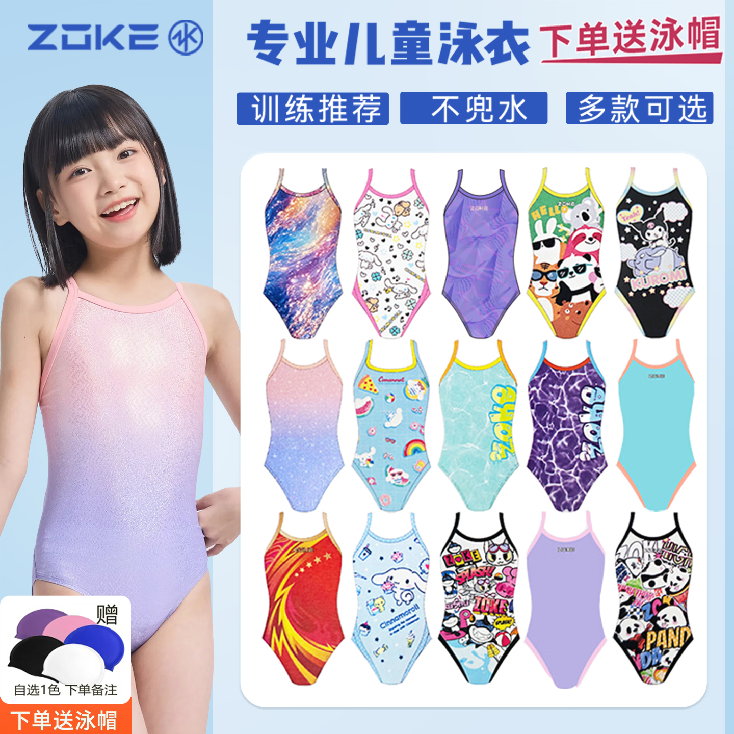 洲克专业训练比赛儿童泳衣