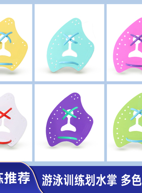 游泳划手掌自由泳训练成人儿童专业斧式划水掌手蹼提高划臂技术